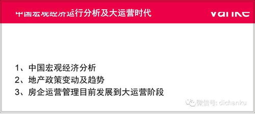 萬(wàn)科運(yùn)營(yíng)總經(jīng)理視角 項(xiàng)目精準(zhǔn)運(yùn)營(yíng)及管控之道